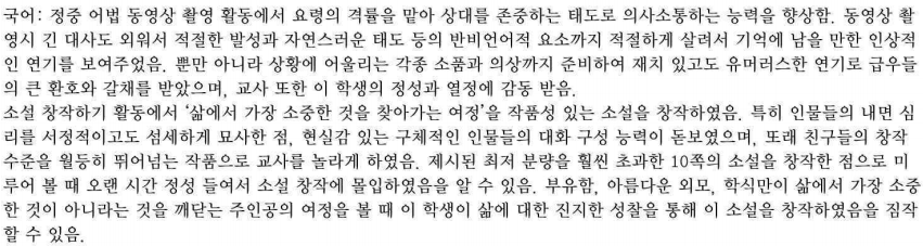생기부 관리 받기 후